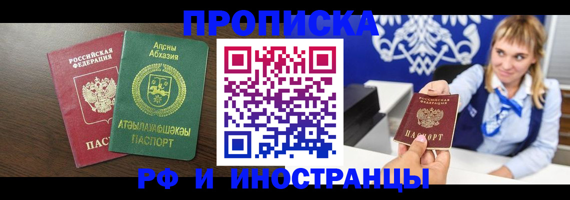 временная регистрация гарантия в Ивантеевке