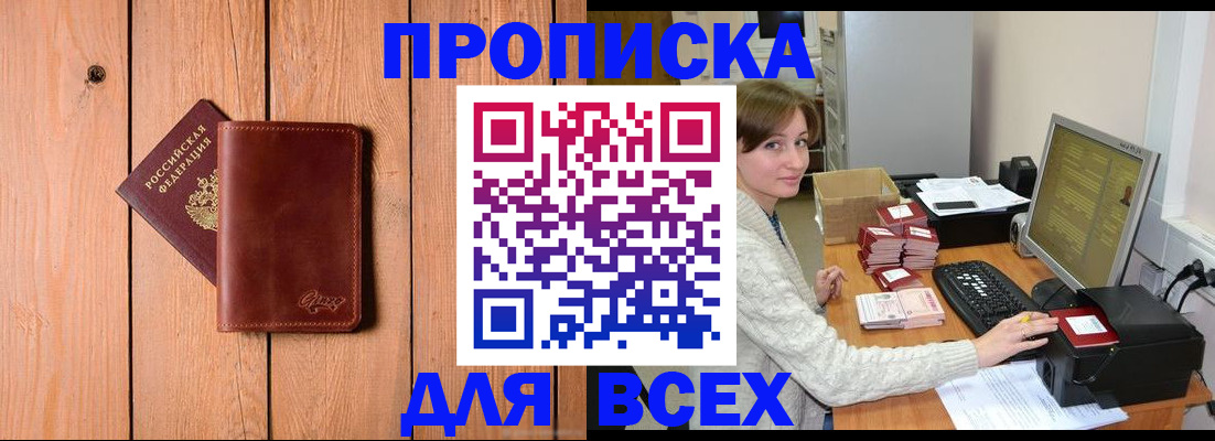 пропишу в квартире в Ивантеевке